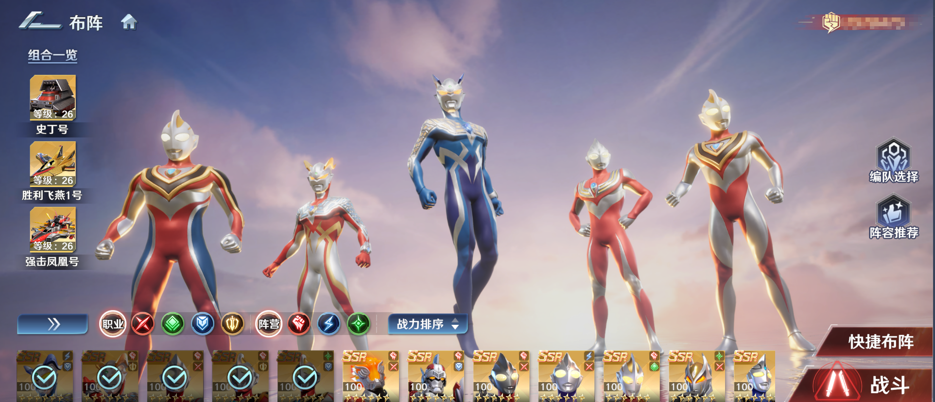 《奥特曼光之战士》奥特竞技场玩法攻略