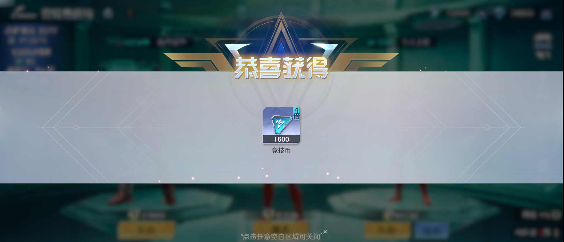 《奥特曼光之战士》奥特竞技场玩法攻略