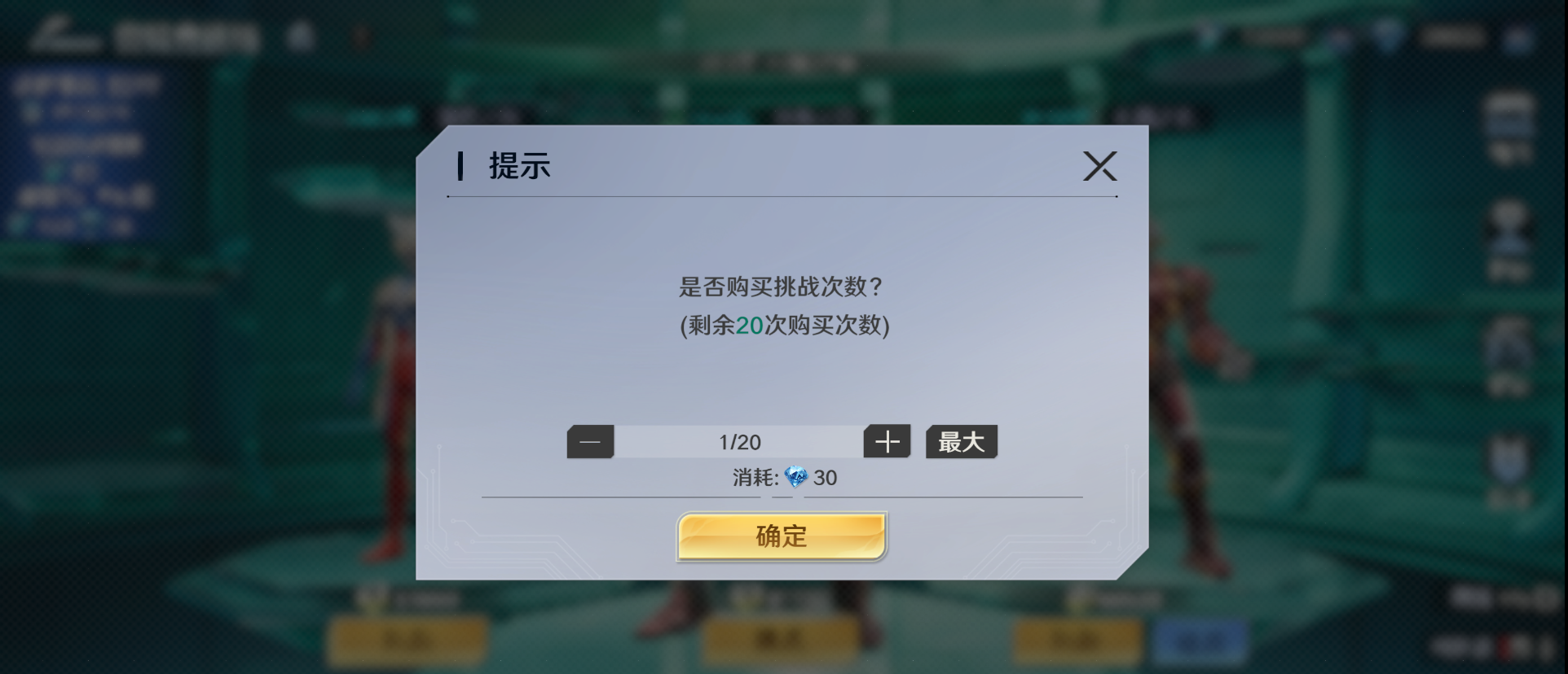 《奥特曼光之战士》奥特竞技场玩法攻略