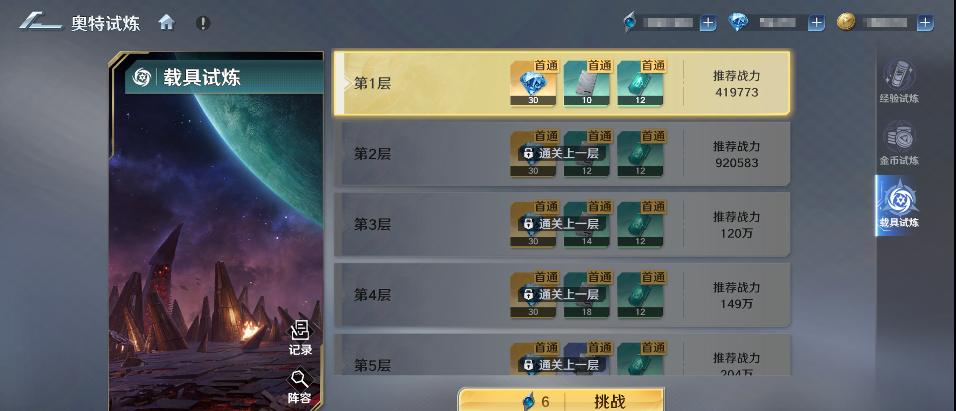 奥特曼光之战士奥特试炼玩法攻略