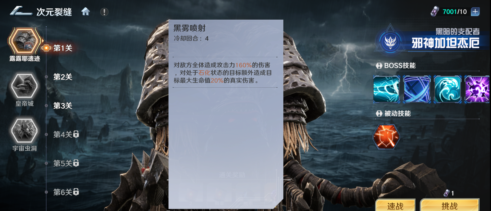 奥特曼光之战士次元裂缝玩法攻略