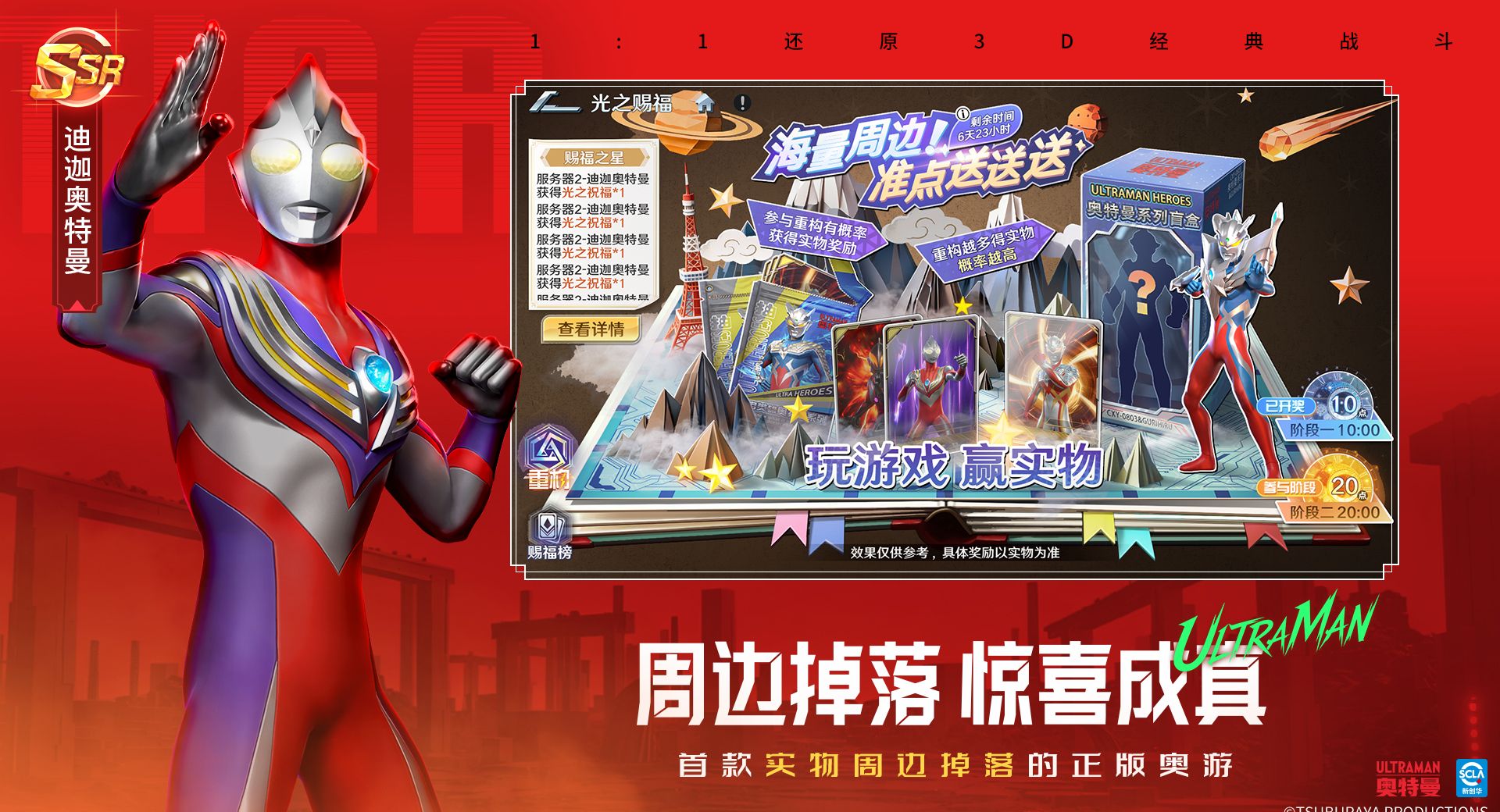 奥特曼光之战士公测兑换码大全