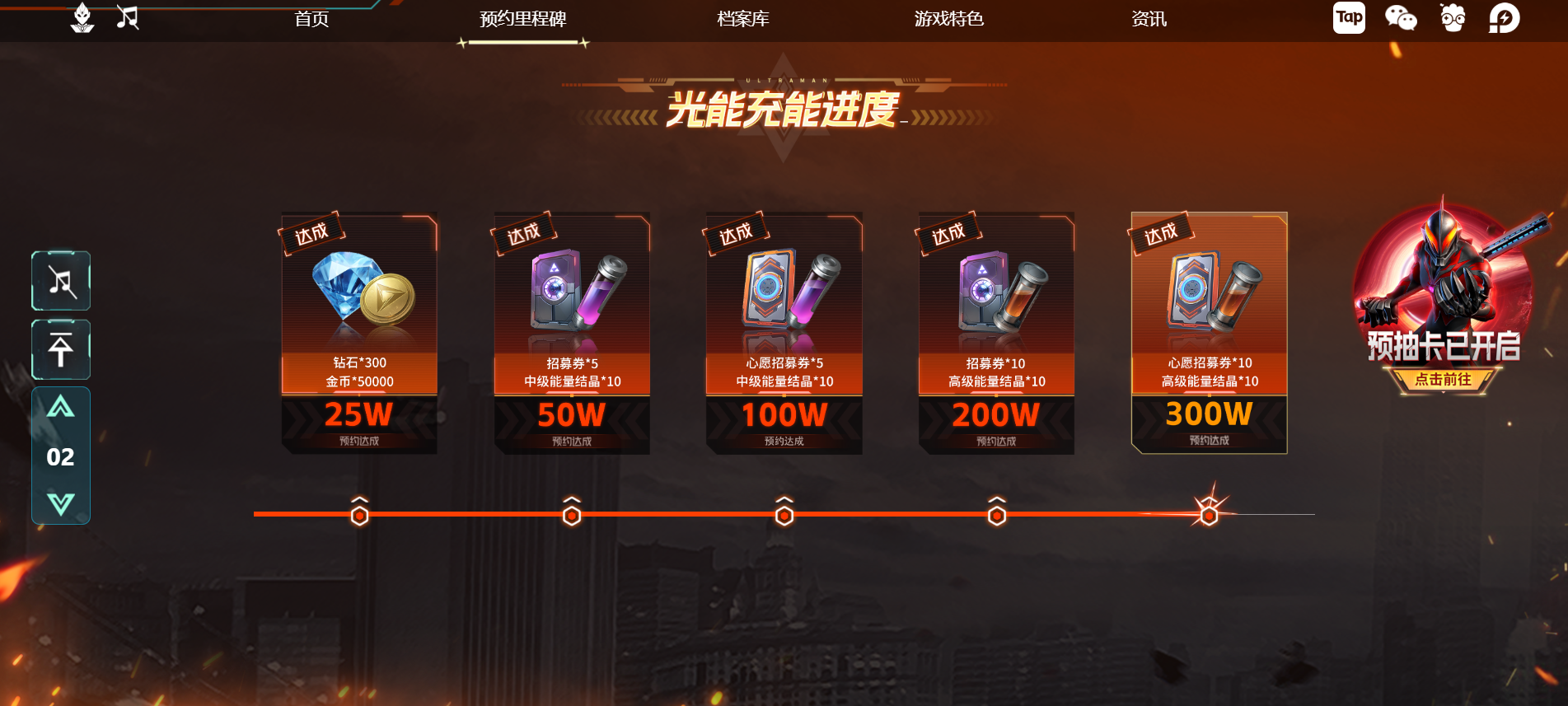 奥特曼光之战士公测福利汇总