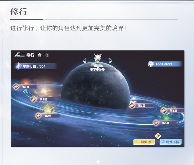 奥特曼光之战士公测战力速成攻略