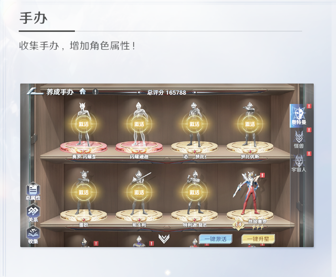 奥特曼光之战士公测战力速成攻略