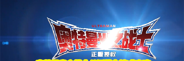 奥特曼光之战士公测战力速成攻略