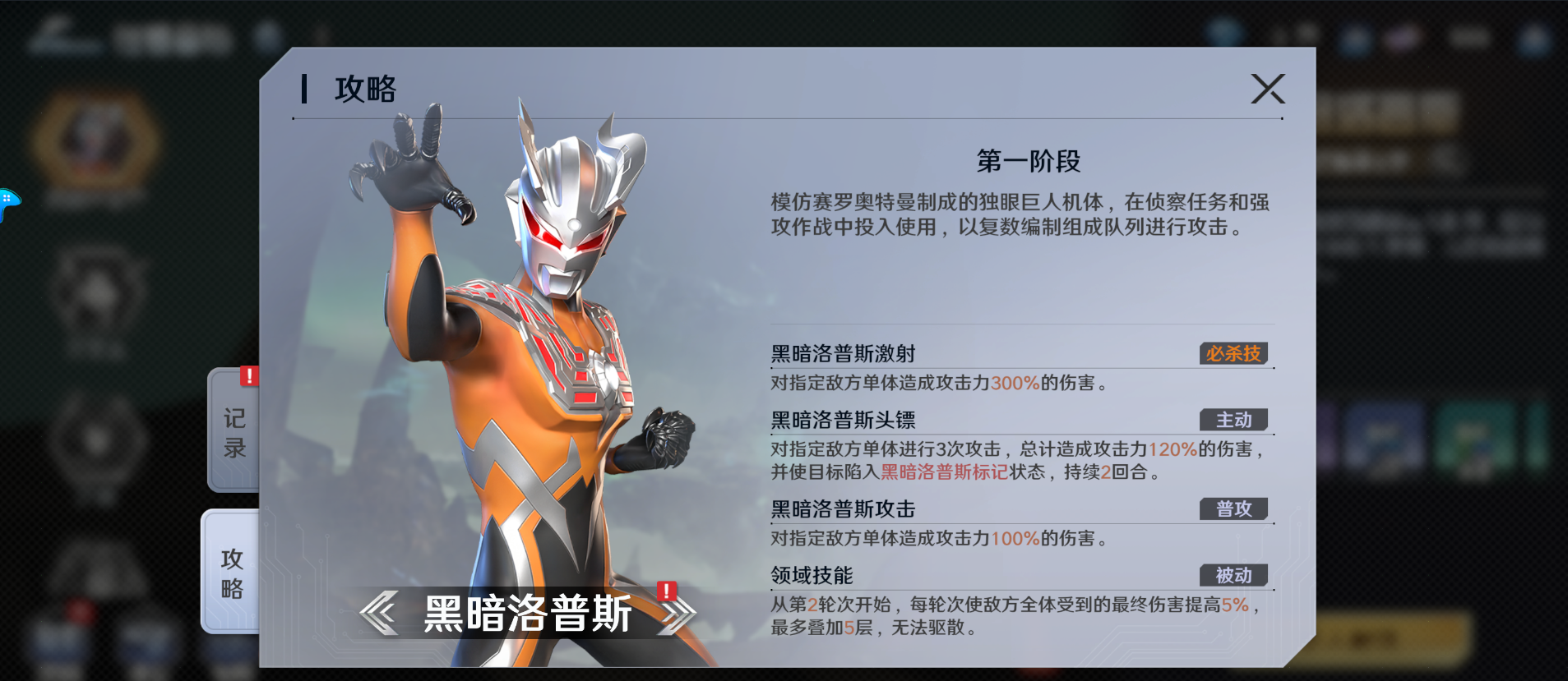 《奥特曼光之战士》怪兽墓场玩法介绍