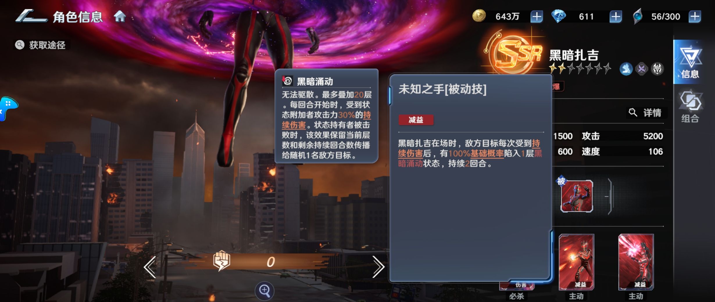 《奥特曼光之战士》输出角色排行推荐