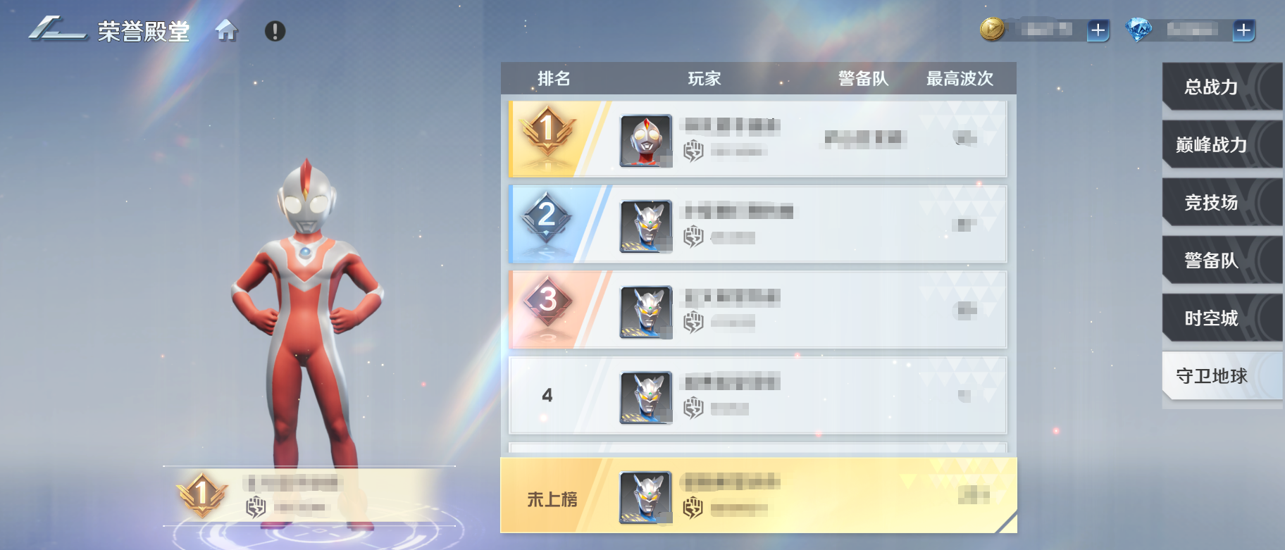 奥特曼光之战士守卫地球玩法介绍