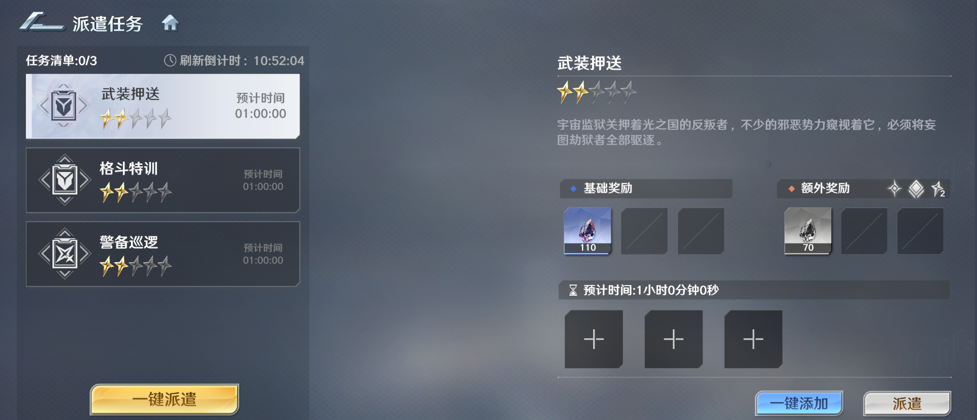 奥特曼光之战士守卫地球玩法介绍