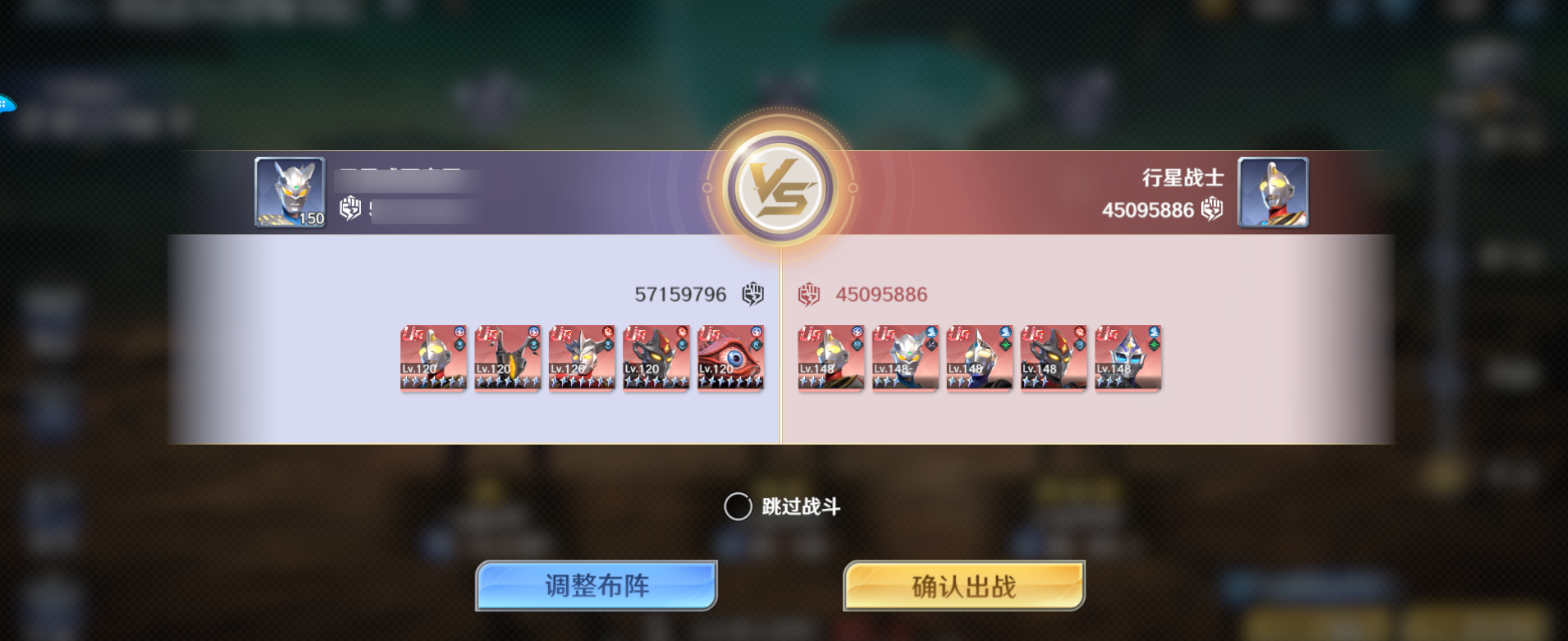 《奥特曼光之战士》行星乱斗玩法入口