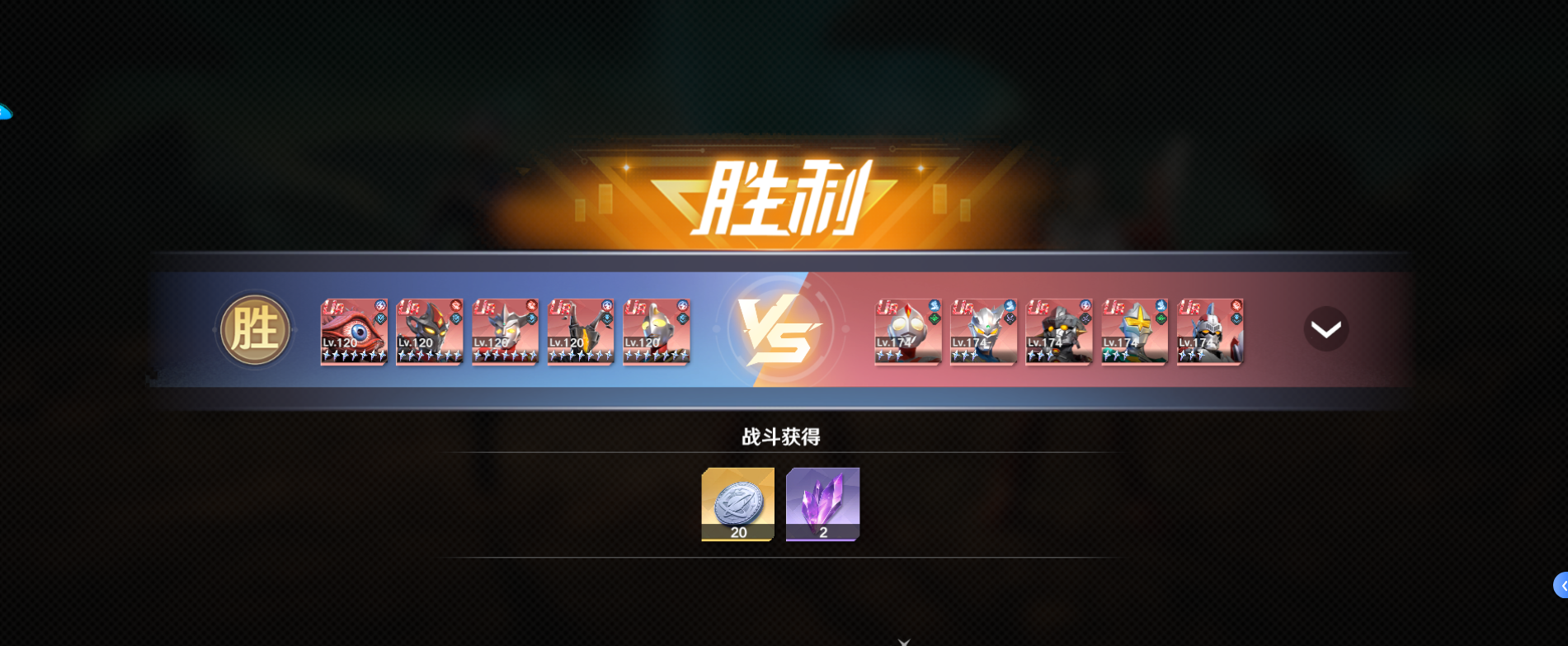 《奥特曼光之战士》行星乱斗玩法入口