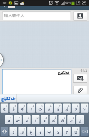 《badam维语输入法》使用教程
