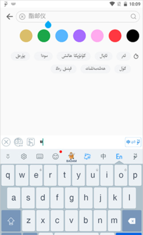 《badam维语输入法》退出方法介绍