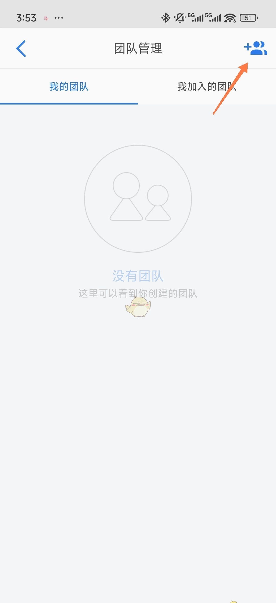 《巴别鸟》创建团队方法