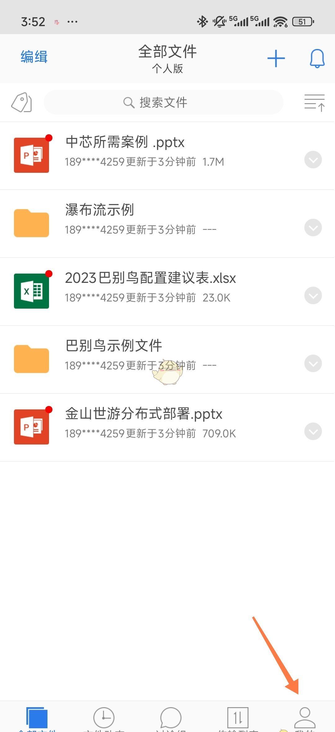 《巴别鸟》创建团队方法