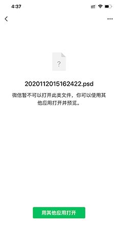 《巴别鸟》打开psd文件教程