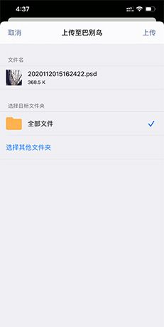《巴别鸟》打开psd文件教程