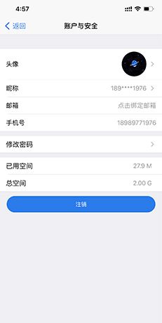 《巴别鸟》注销方法介绍