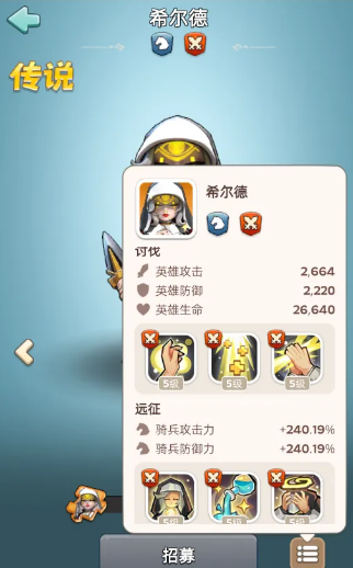 奔奔王国二代必培养传说英雄推荐