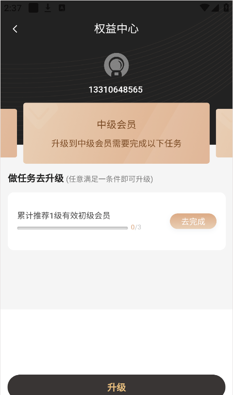 白白优选app使用教程
