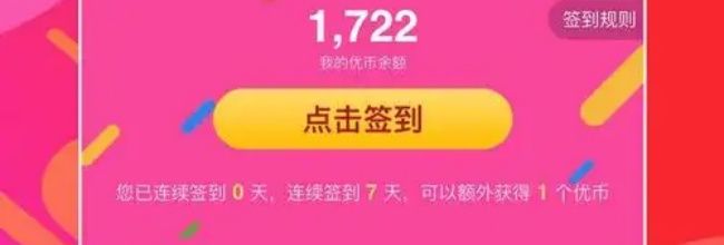 白白优选app邀请码获取方法