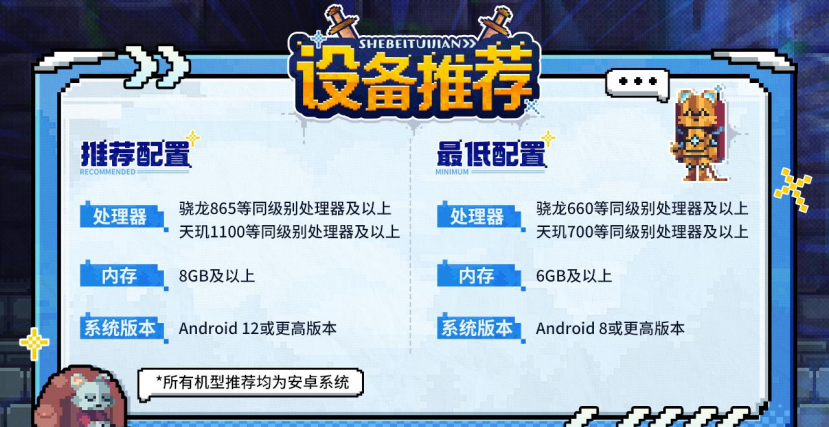 《背包英雄》常见问题FAQ