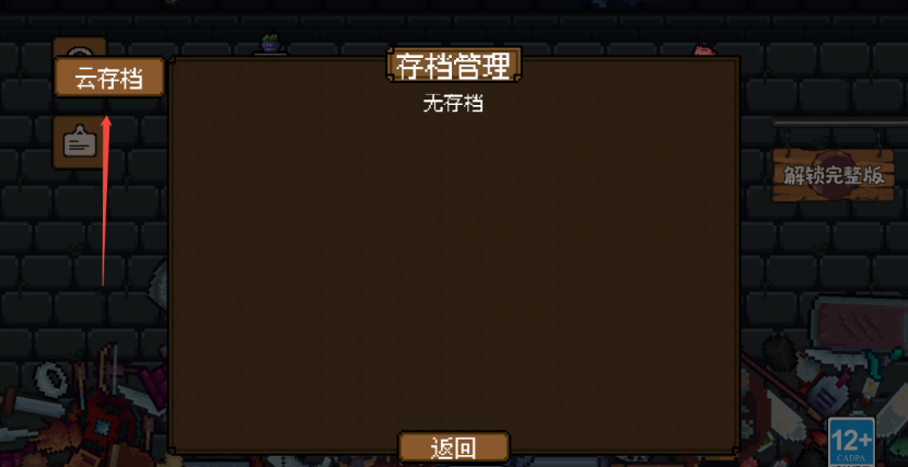 《背包英雄》常见问题FAQ