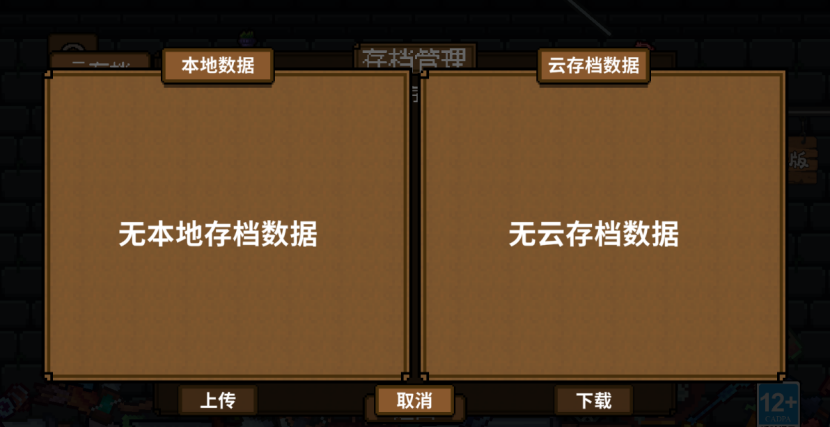 《背包英雄》常见问题FAQ