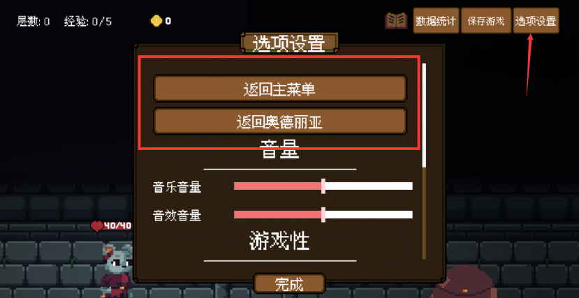 《背包英雄》常见问题FAQ