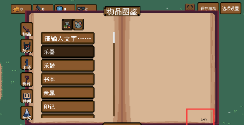 《背包英雄》常见问题FAQ