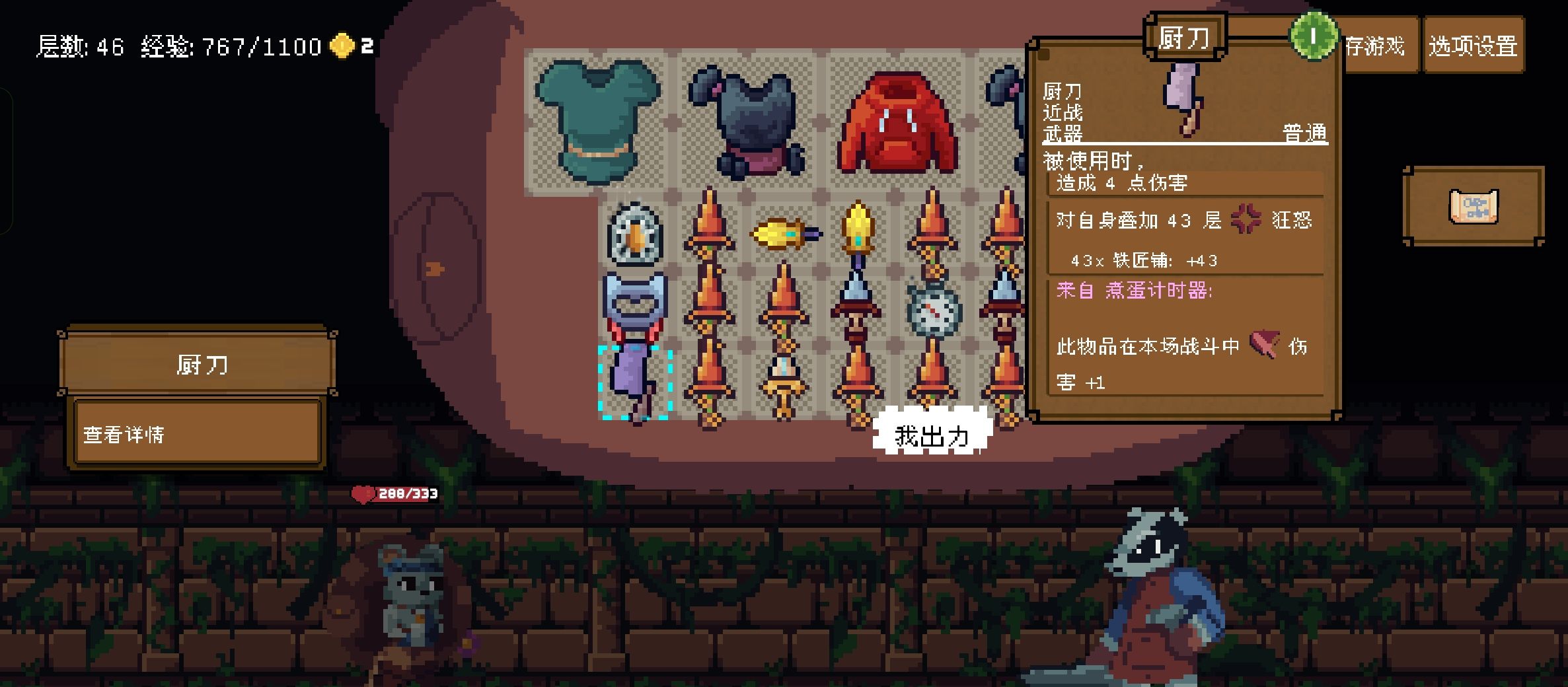 《背包英雄》狂怒闪避无限刷钱流攻略