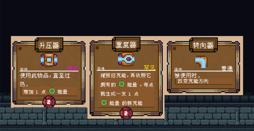 《背包英雄》无限循环流介绍