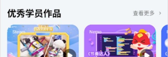 编程猫机器人app退款办理方法