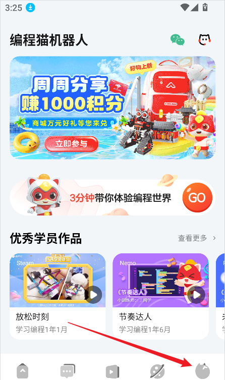 编程猫机器人app游戏制作教程