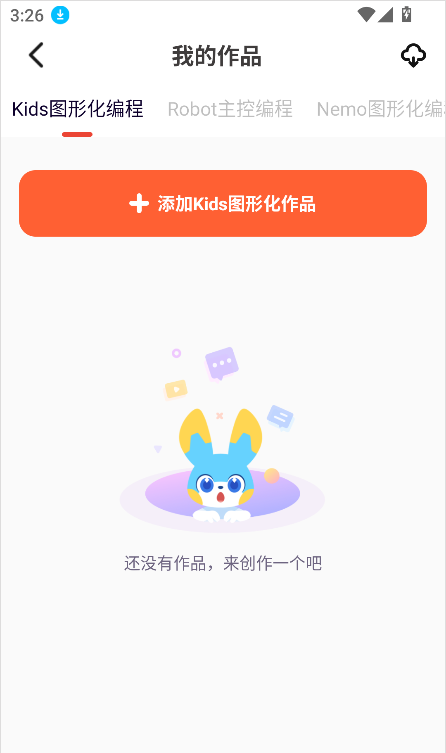 编程猫机器人app游戏制作教程