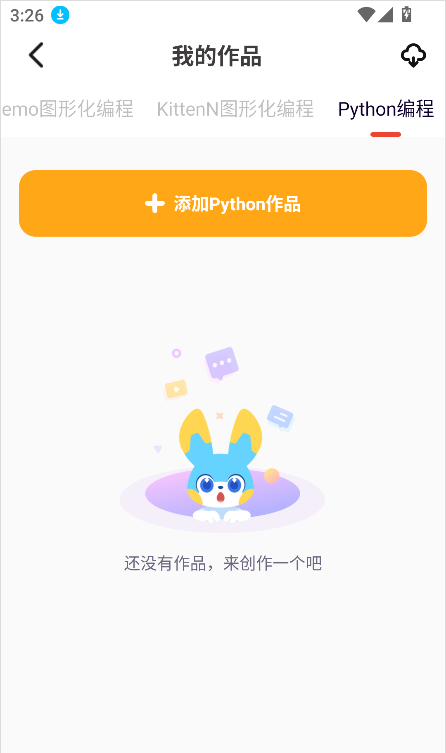 编程猫机器人app游戏制作教程
