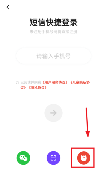 编程猫机器人app账号注册登录方式