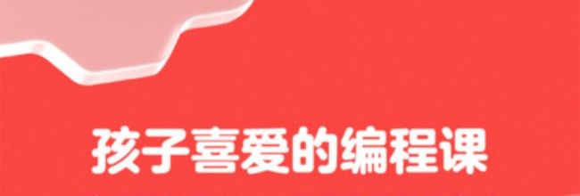 编程猫机器人app账号注册登录方式