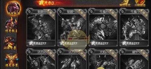 《霸刀传奇》宝物系统介绍