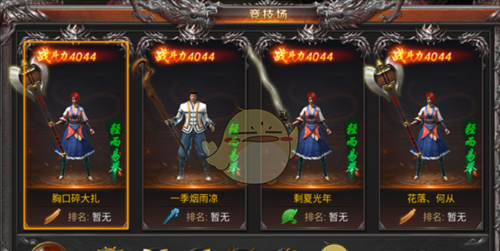 《霸刀传奇》竞技场玩法攻略