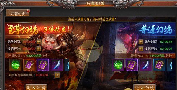 《霸刀传奇》石墓幻境玩法攻略