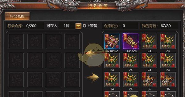 《霸刀传奇》行会系统介绍