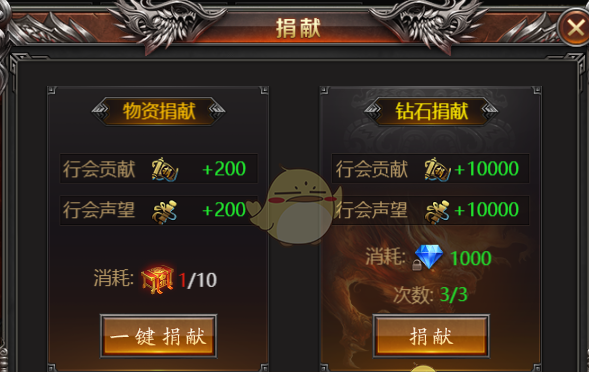 《霸刀传奇》行会系统介绍