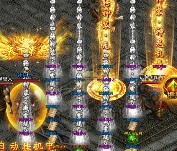 《霸刀传奇》远古遗迹玩法攻略