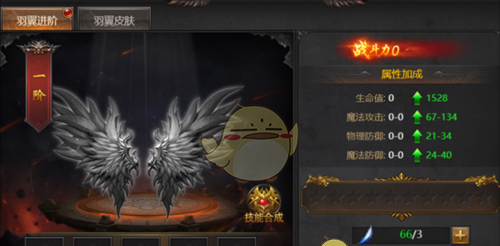 《霸刀传奇》装扮系统介绍