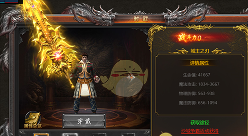 《霸刀传奇》装扮系统介绍