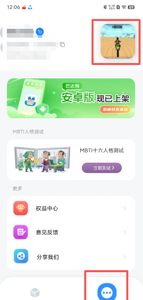 巴达狗app注销账号流程