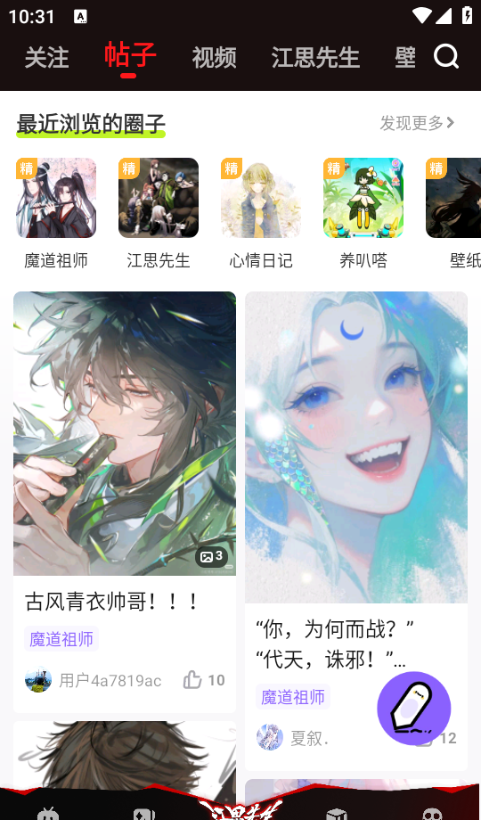 叭哒漫画app功能使用指南