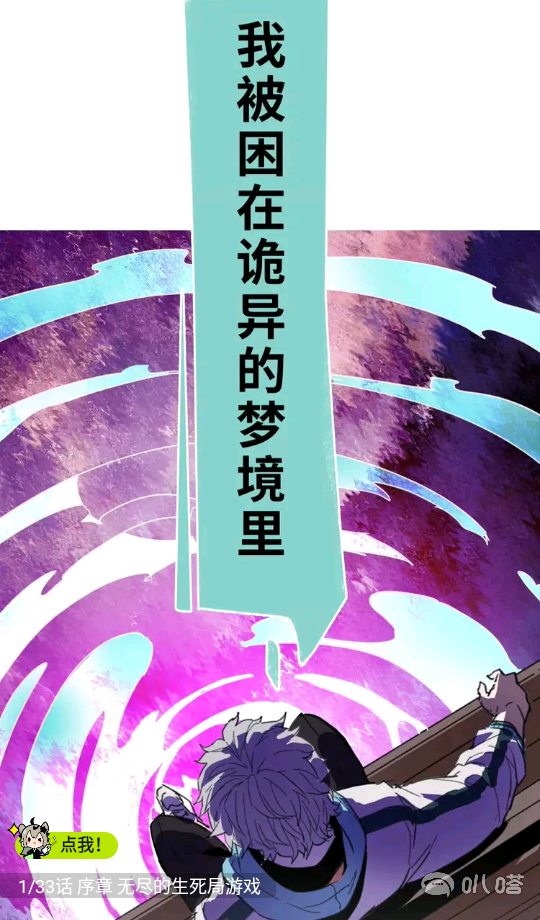 叭哒漫画app功能使用指南